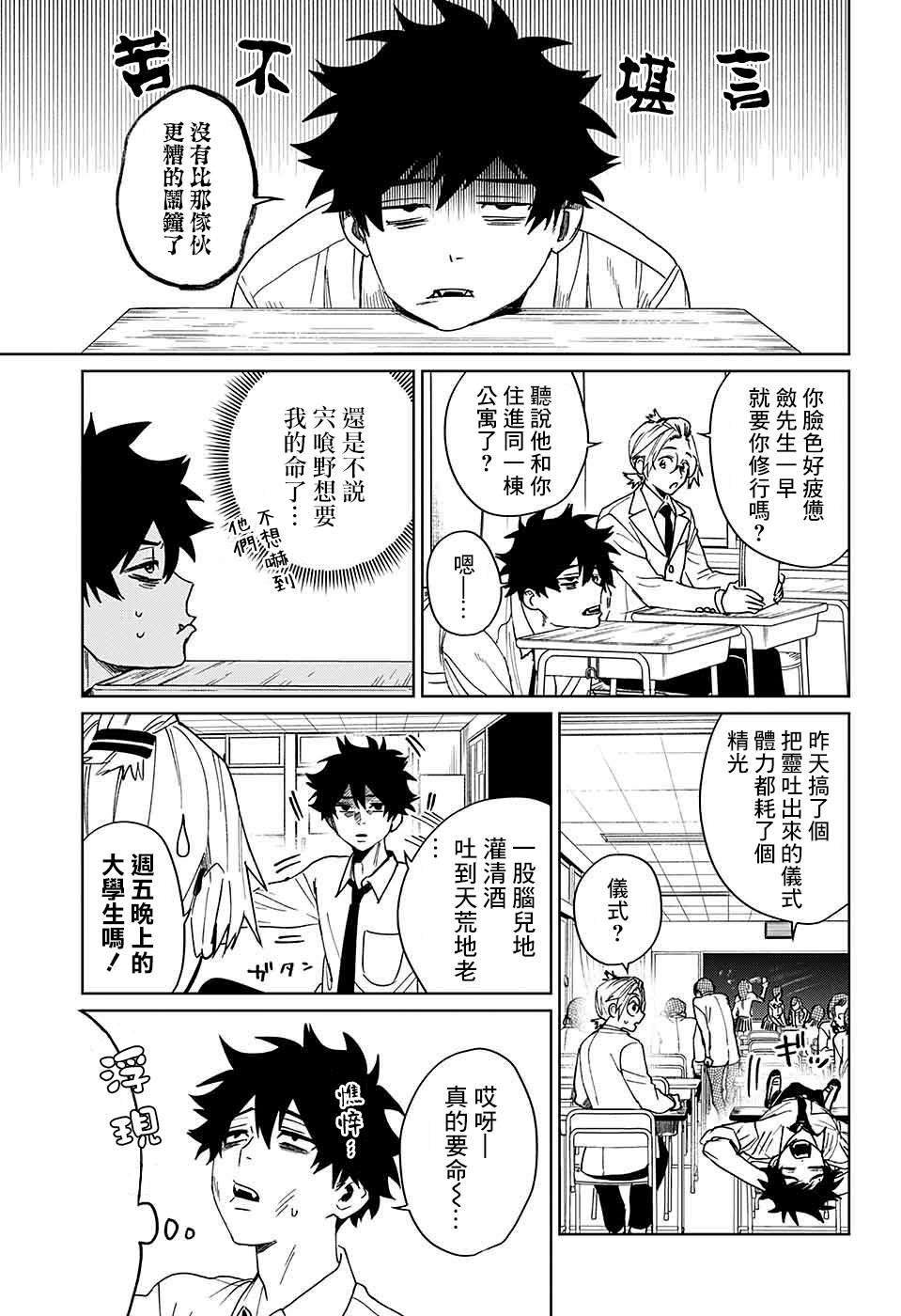 第9话