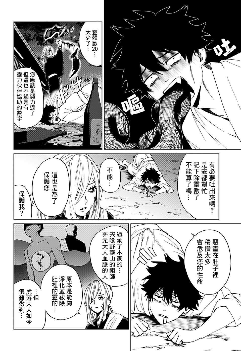 第9话