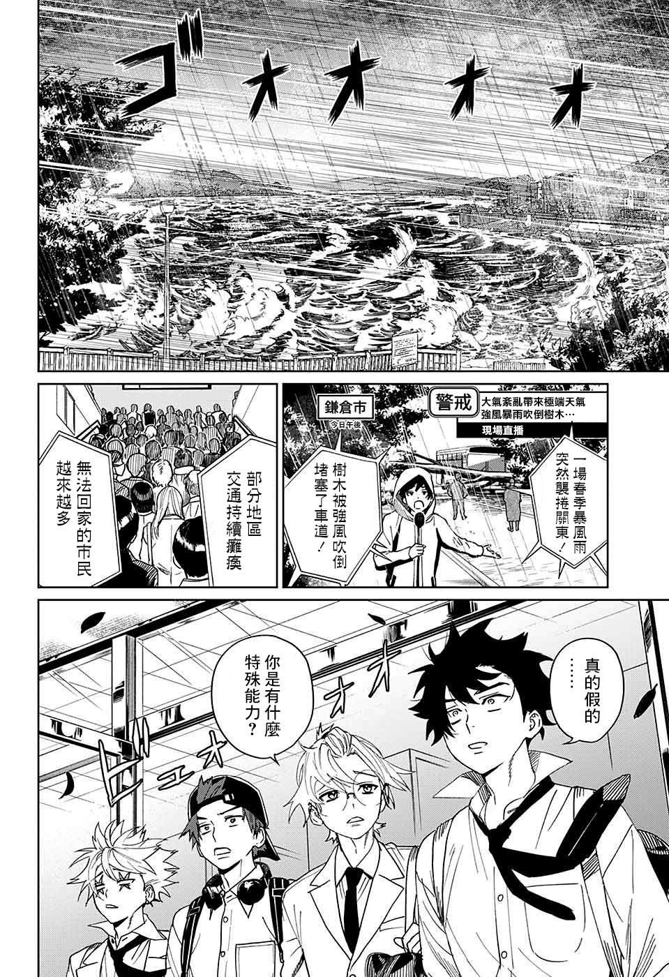 第9话