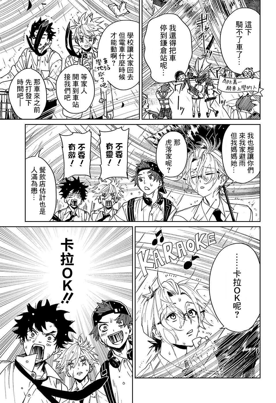 第9话