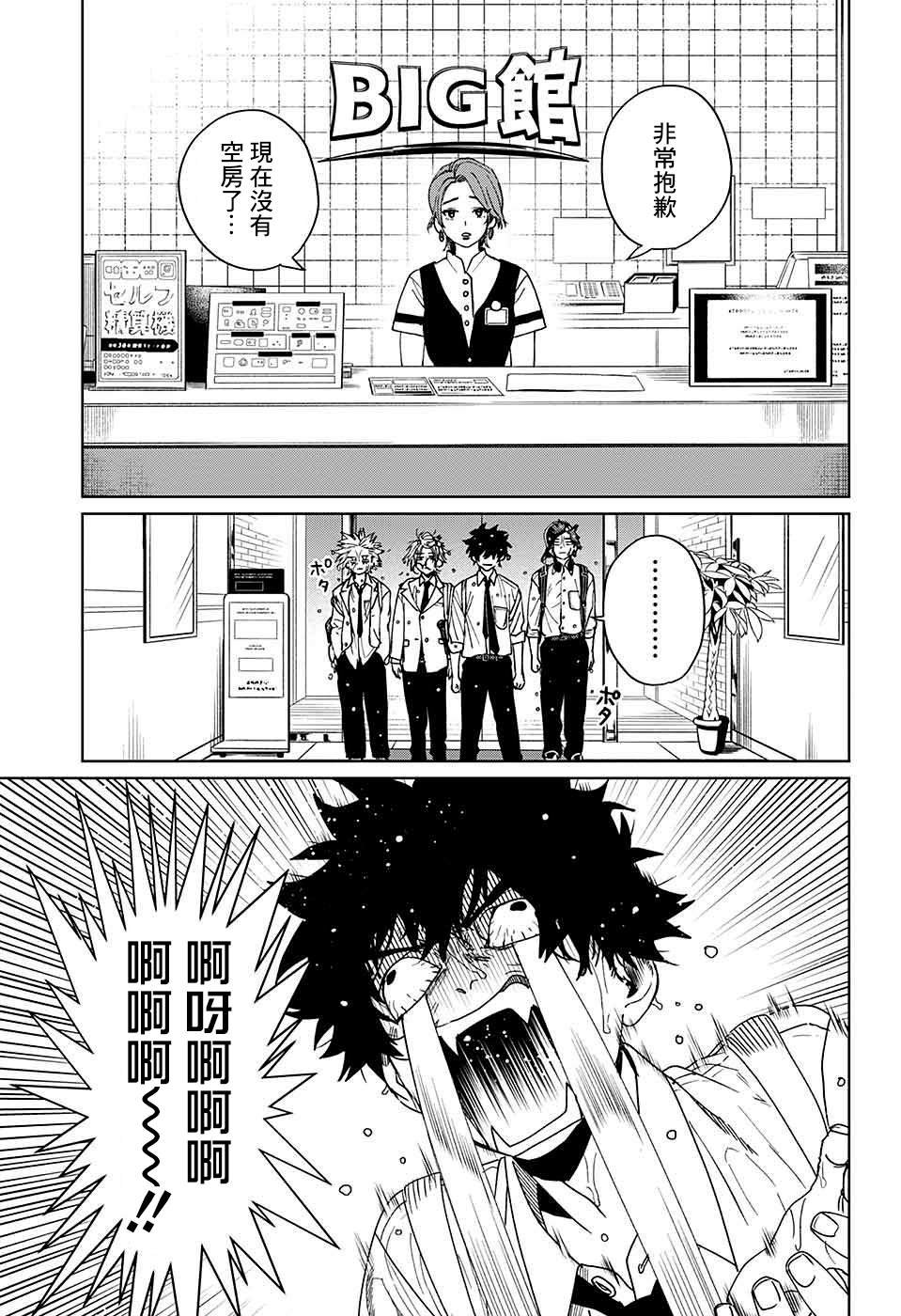 第9话