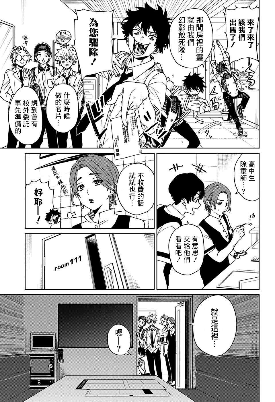第9话