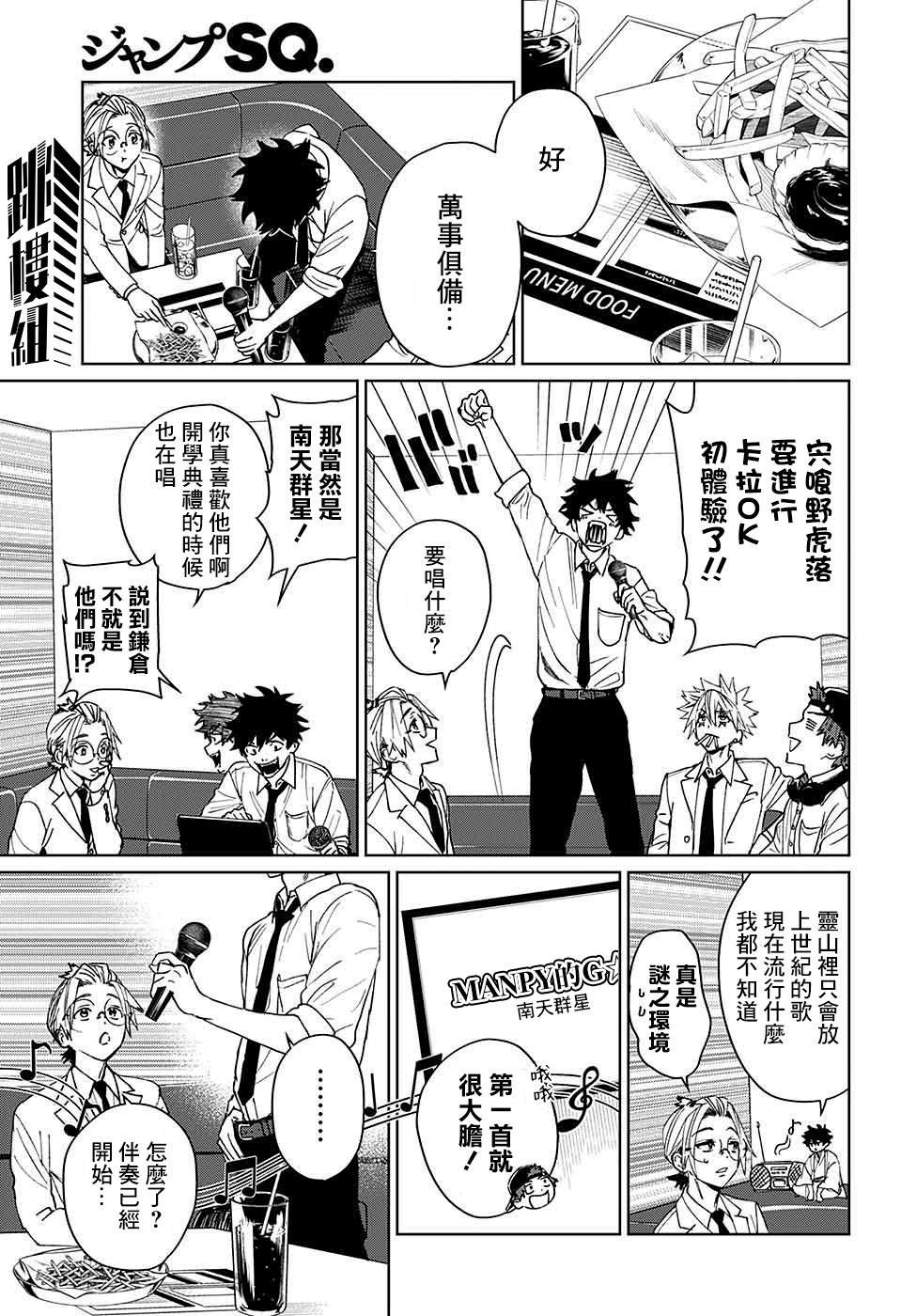 第9话