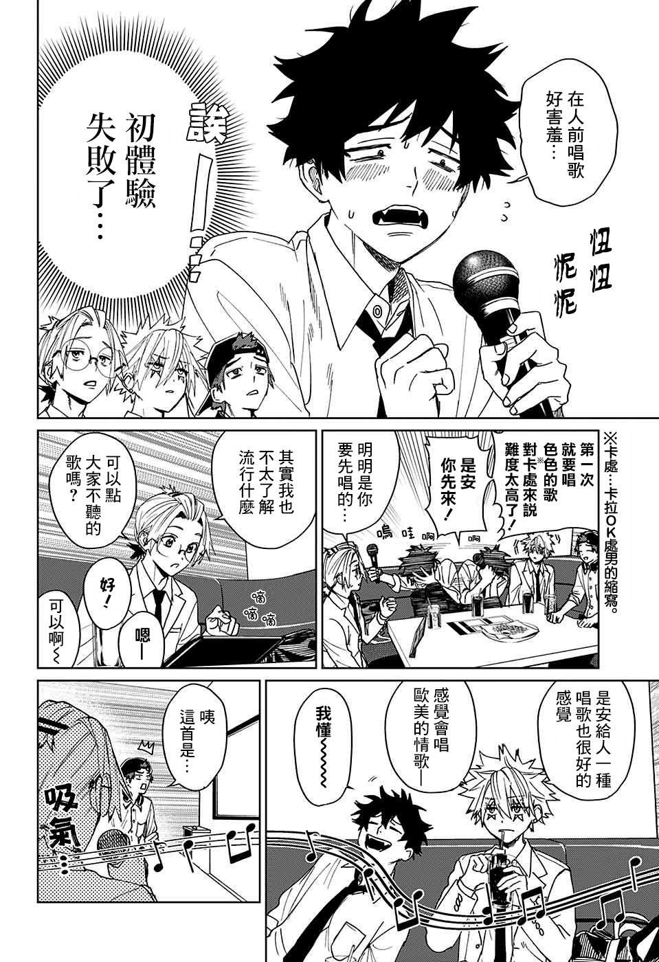 第9话