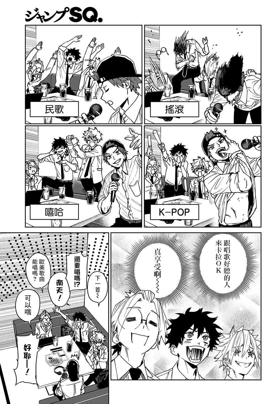 第9话