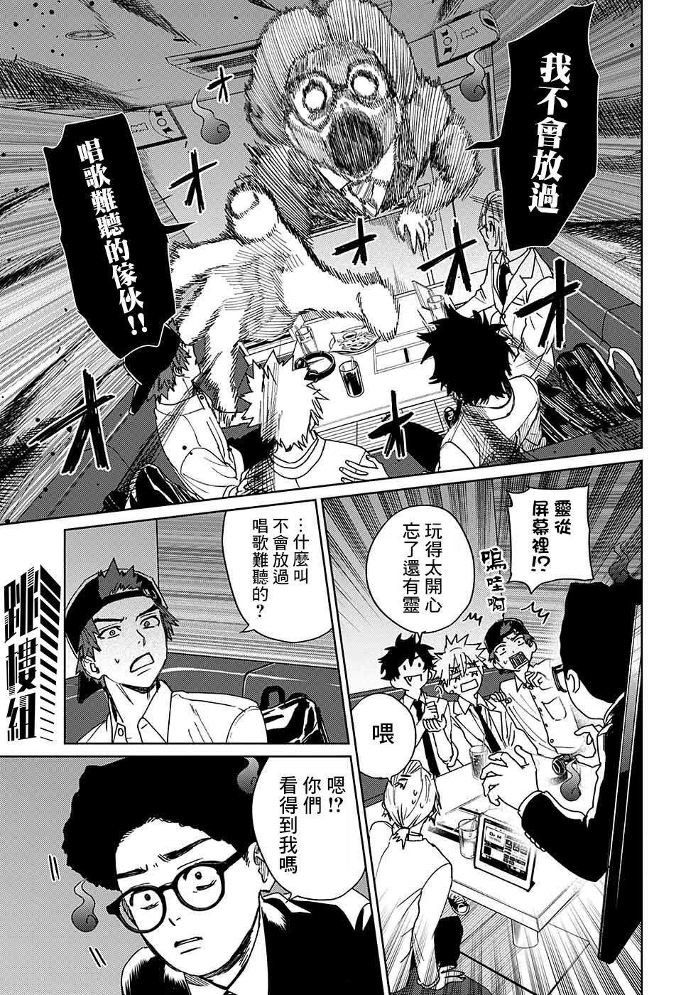 第9话