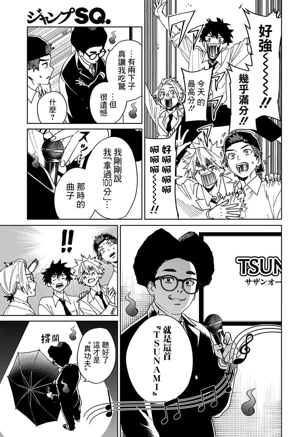 第9话