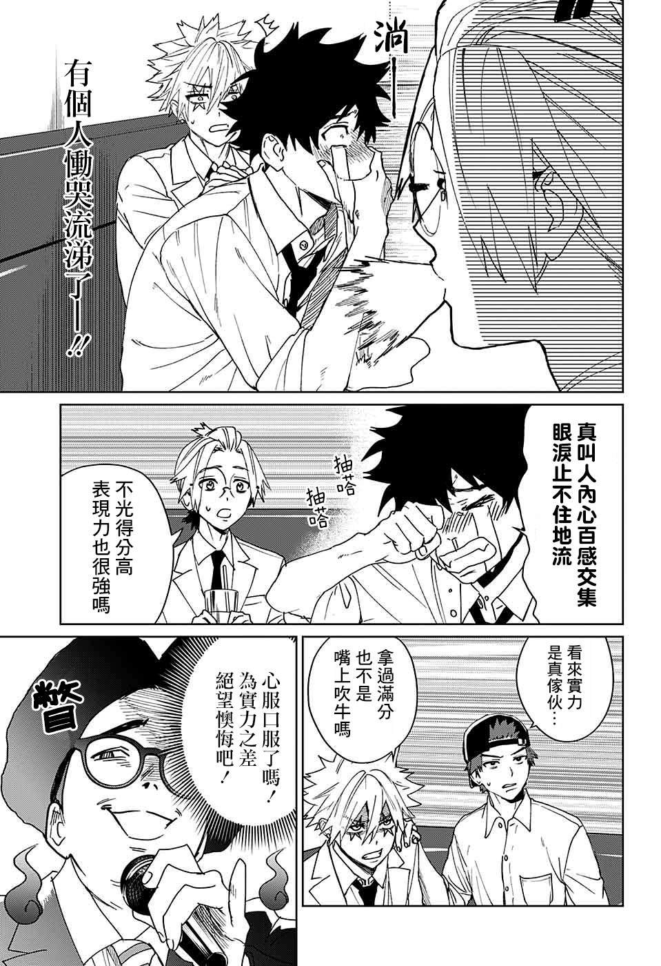 第9话