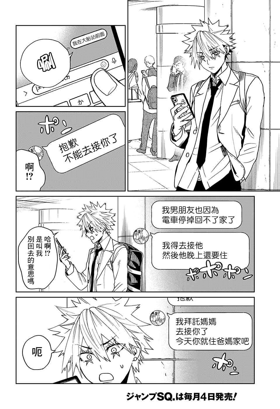 第9话