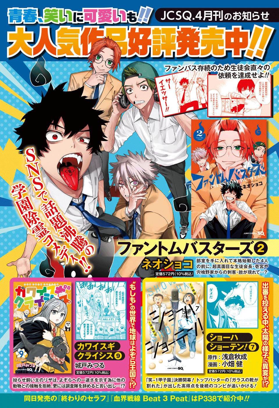 第9话