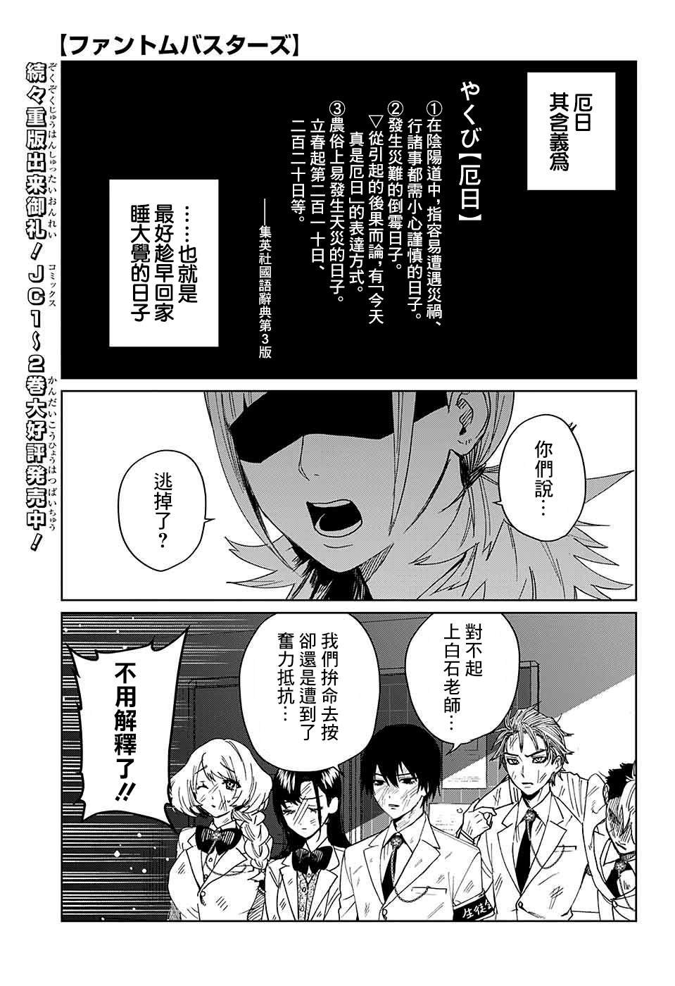 第10话