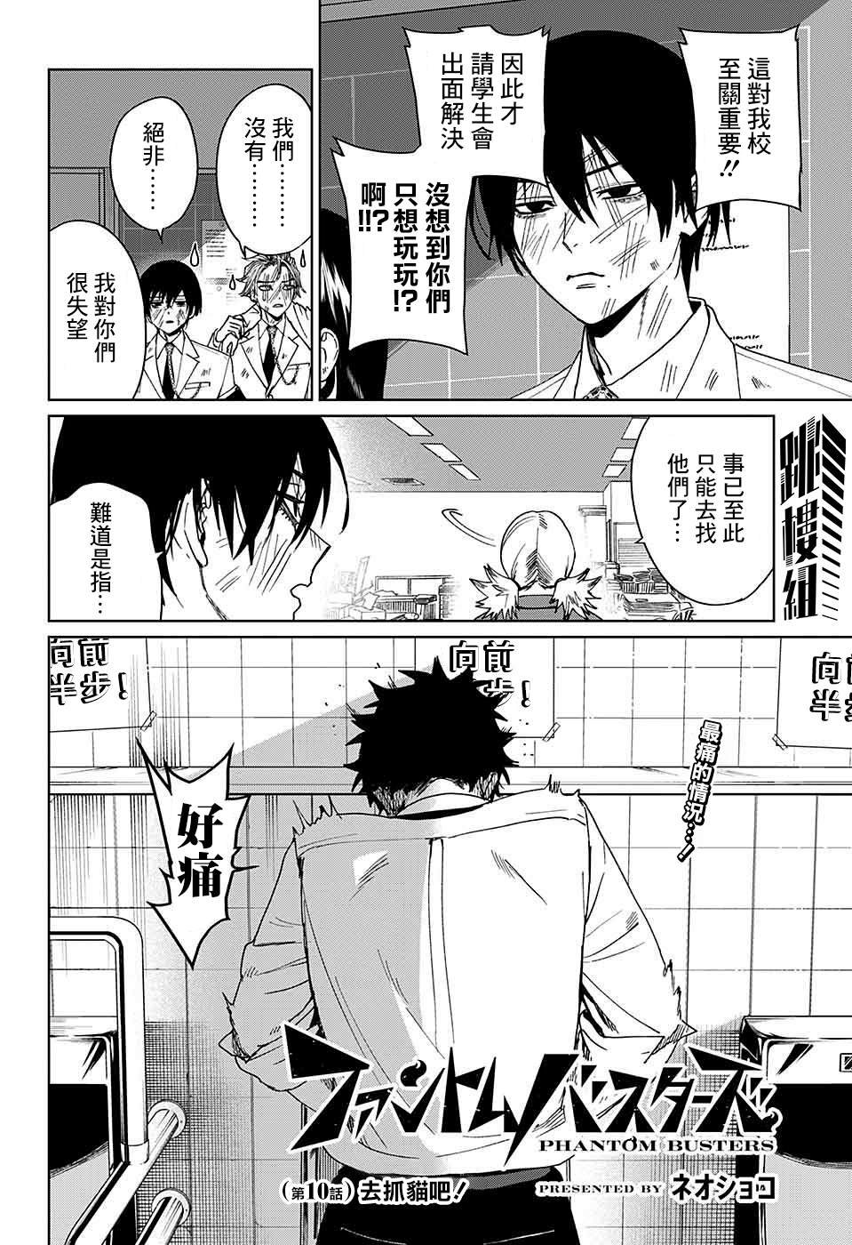 第10话