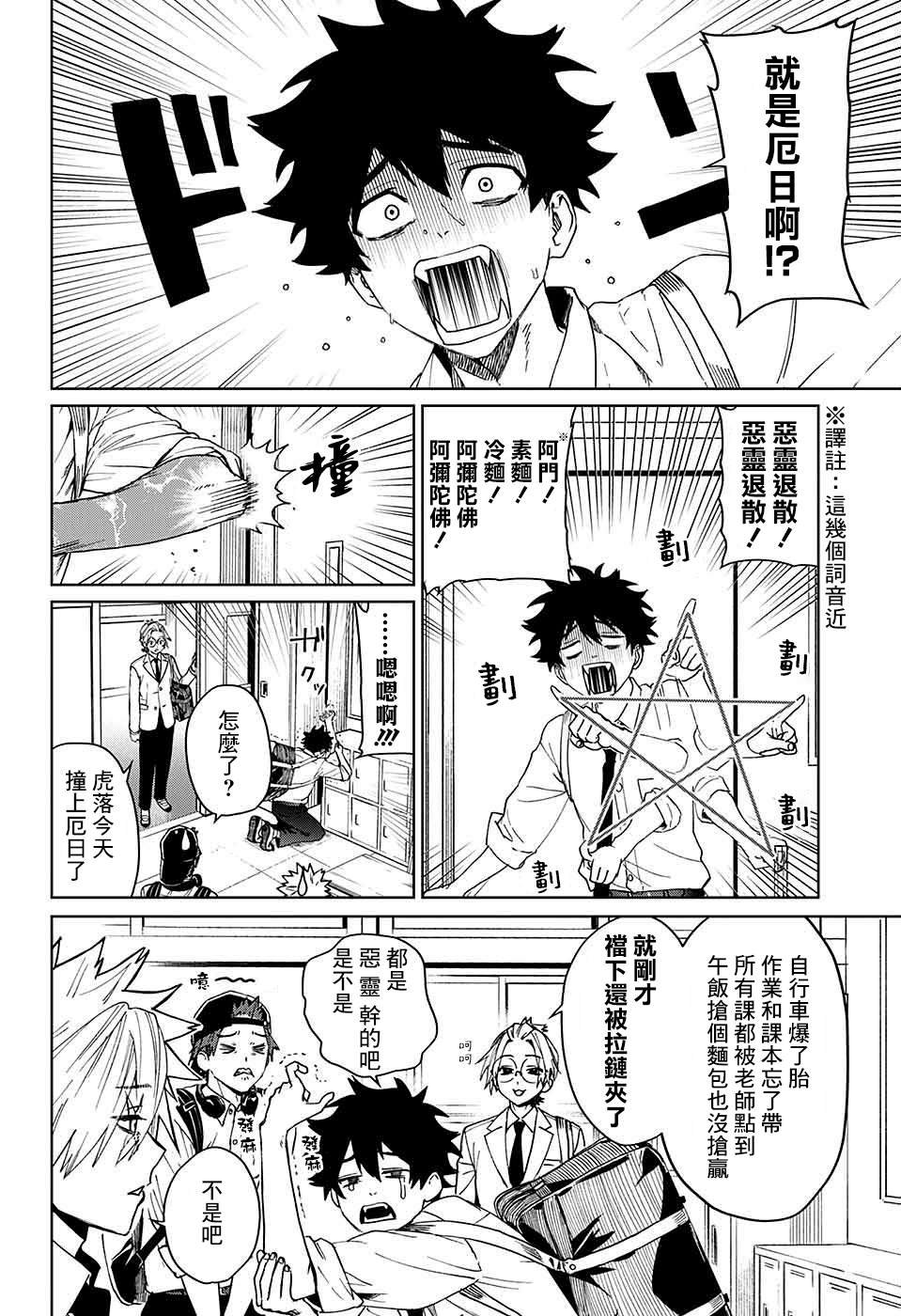第10话