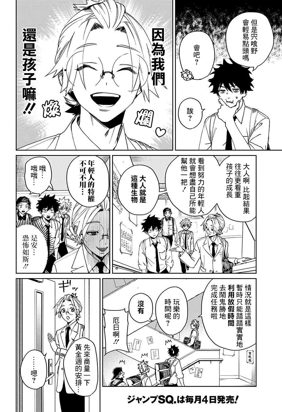 第10话