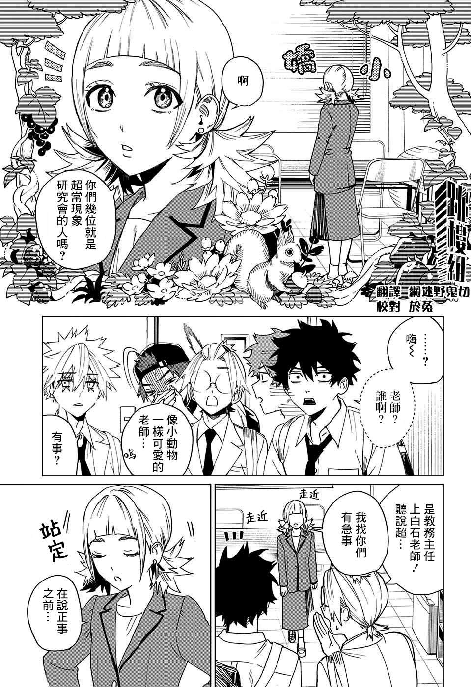 第10话