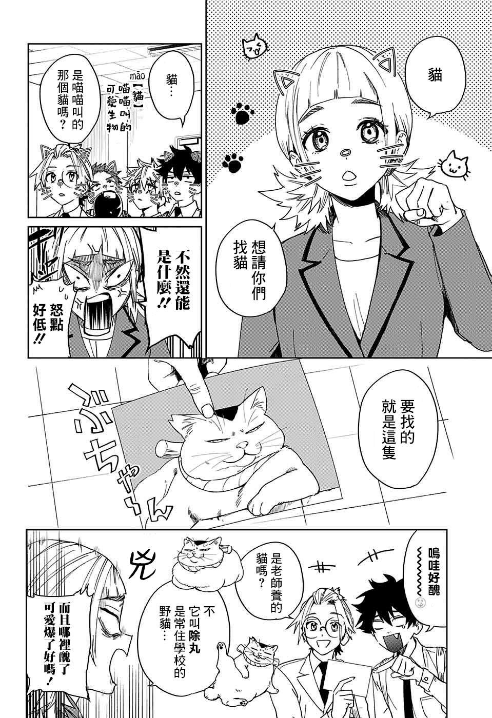第10话