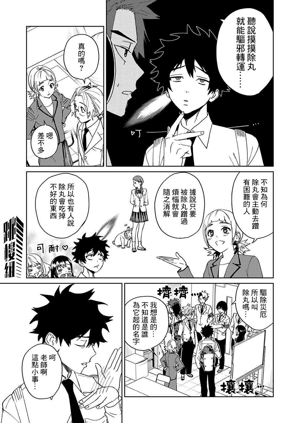 第10话