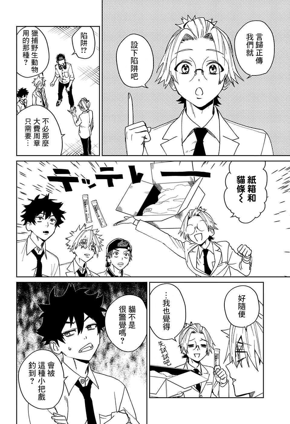 第10话