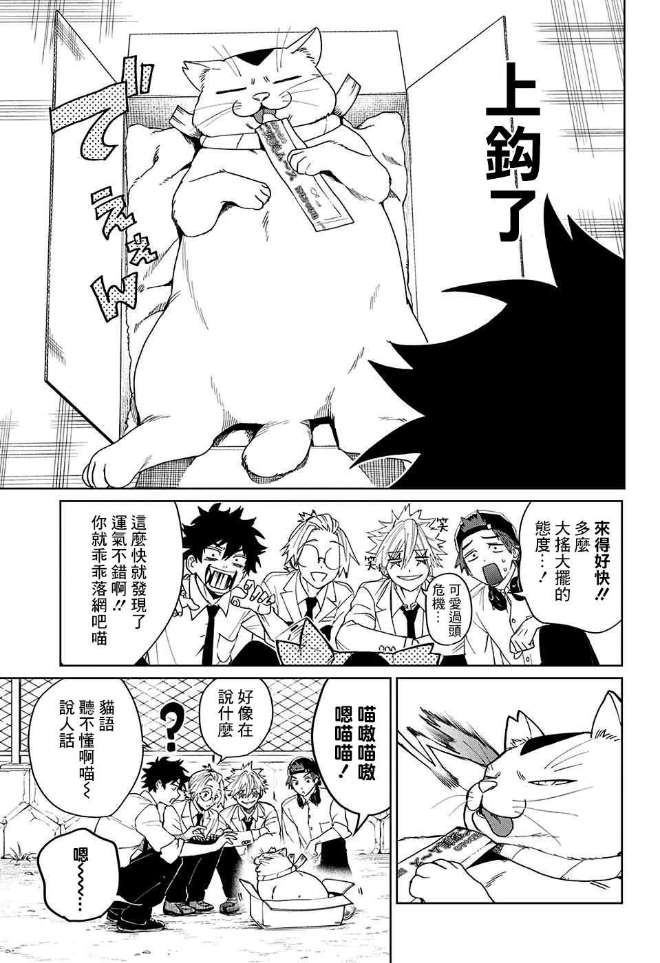 第10话
