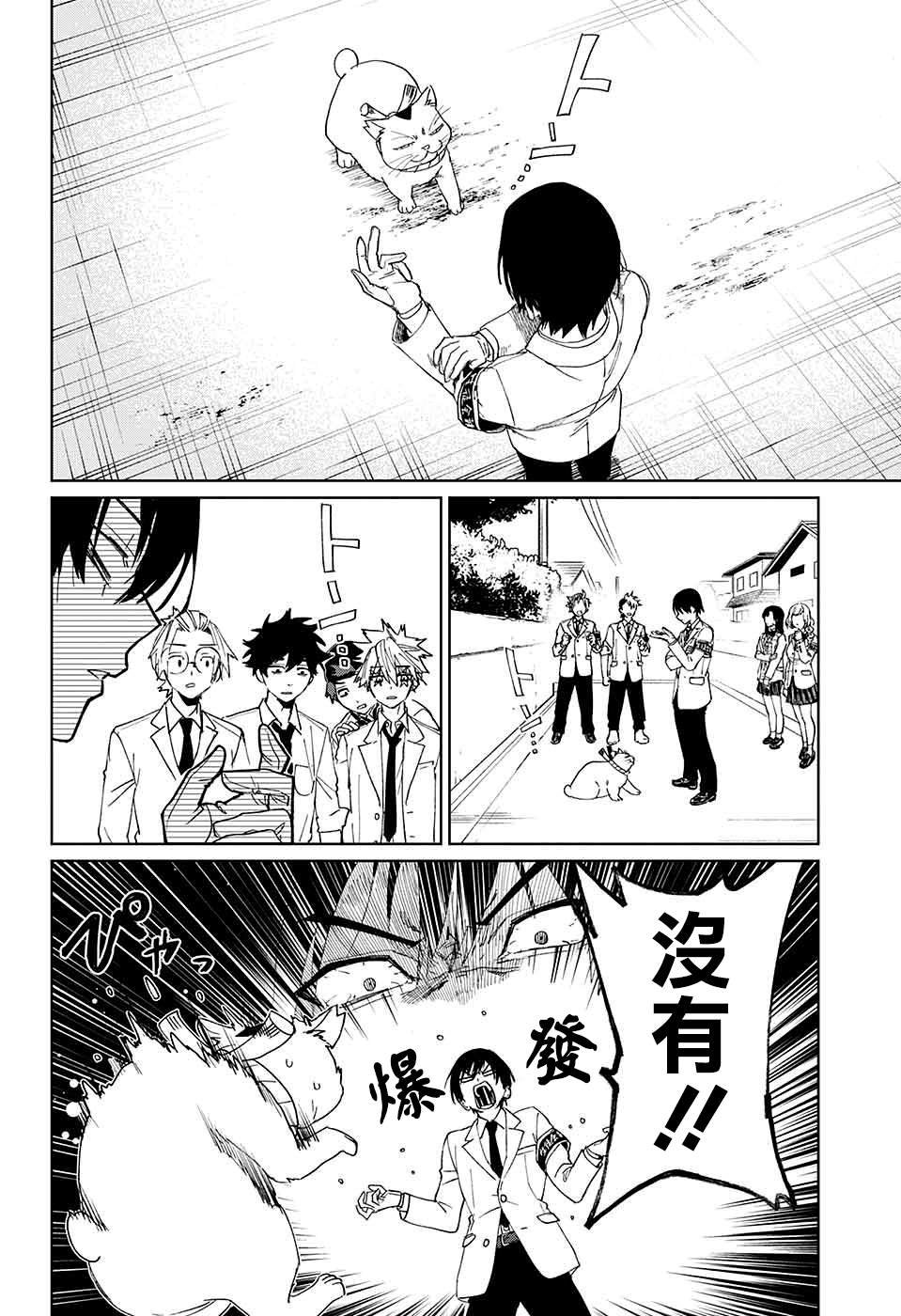第10话