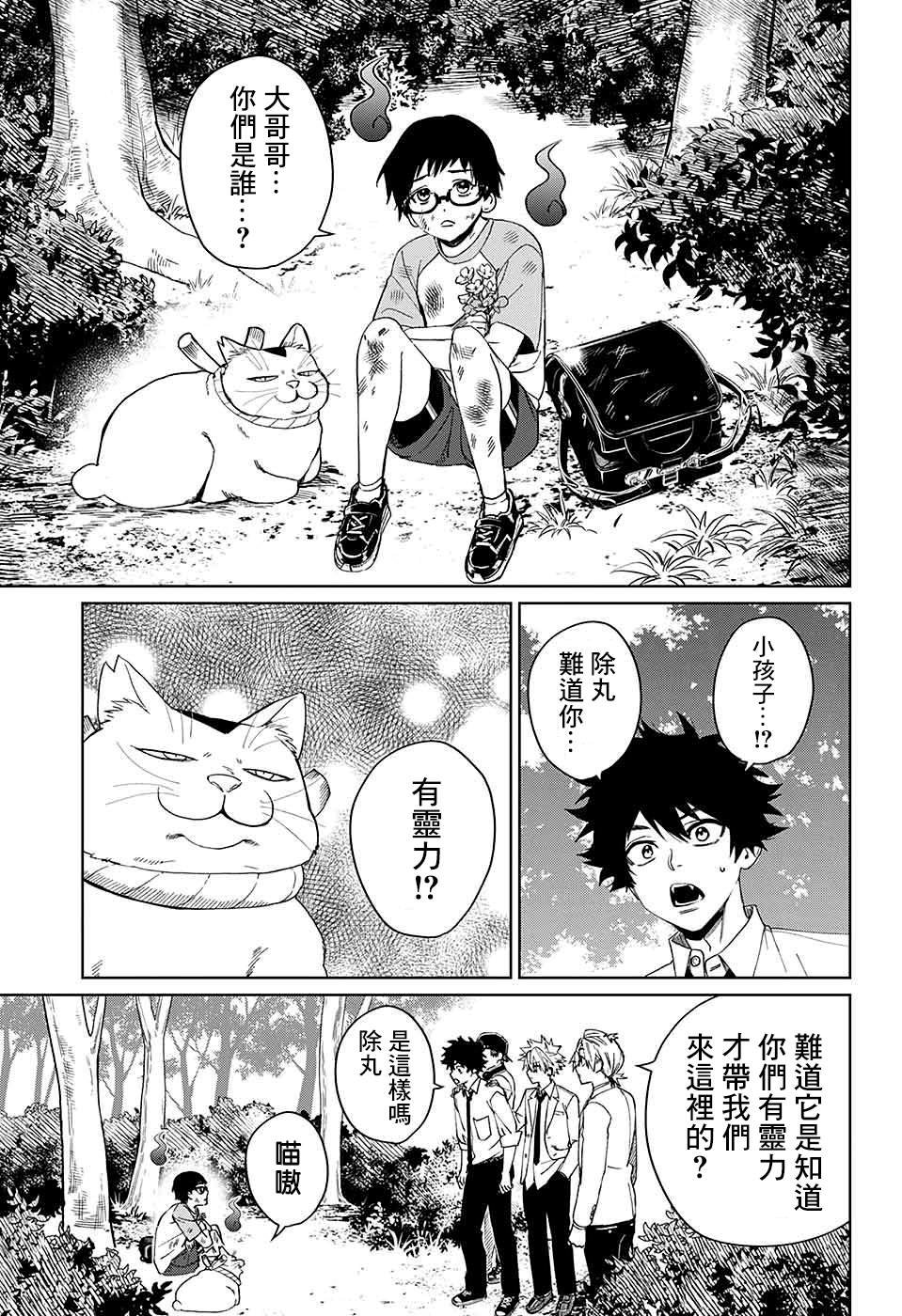 第10话