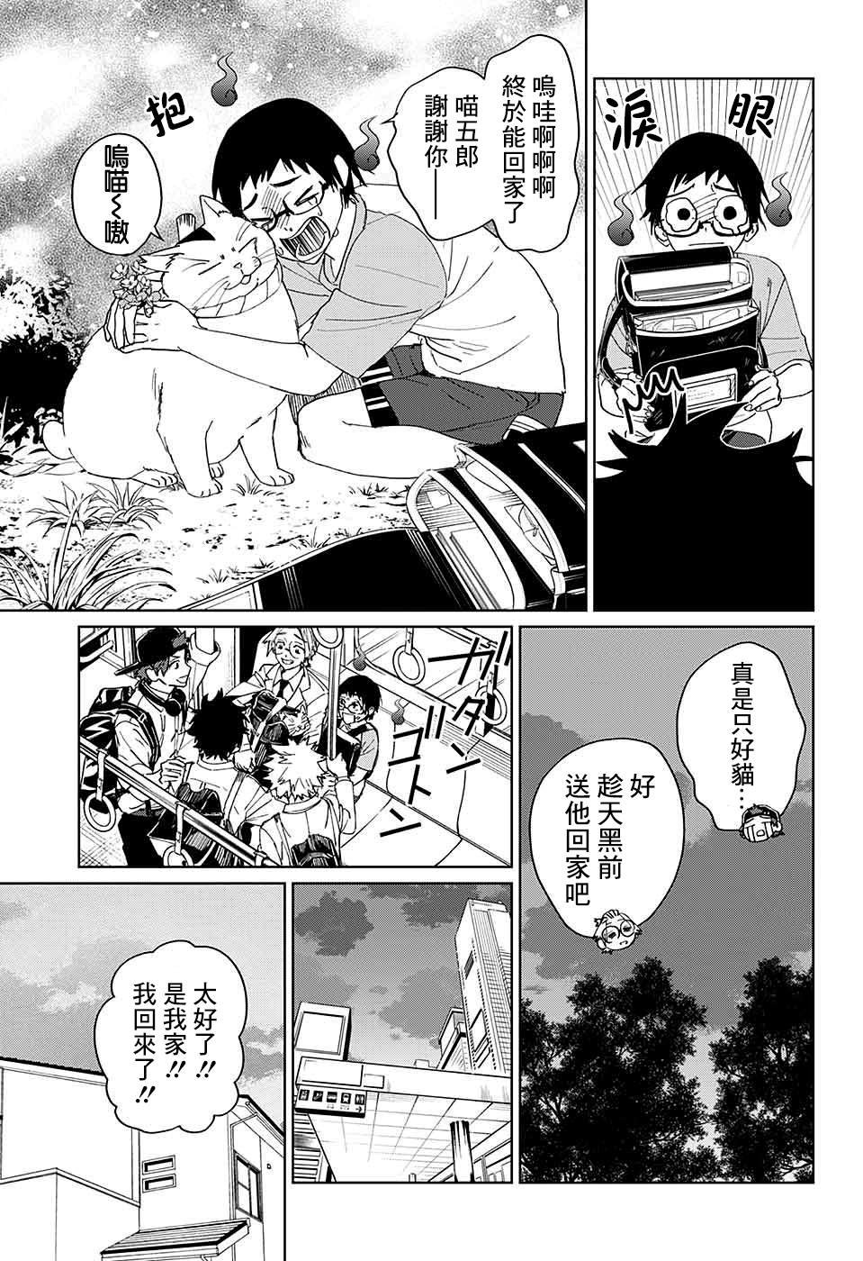 第10话