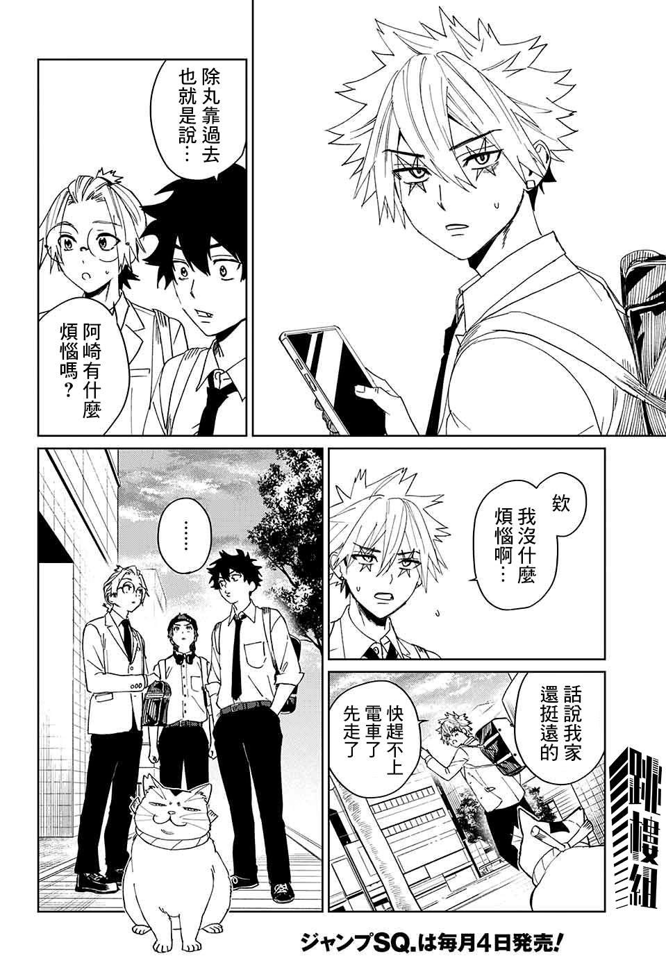 第10话