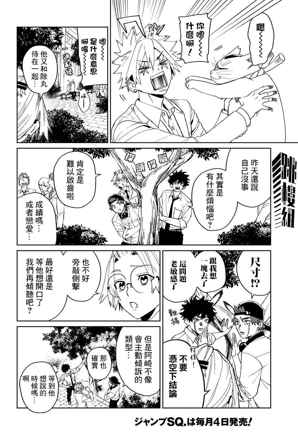 第11话