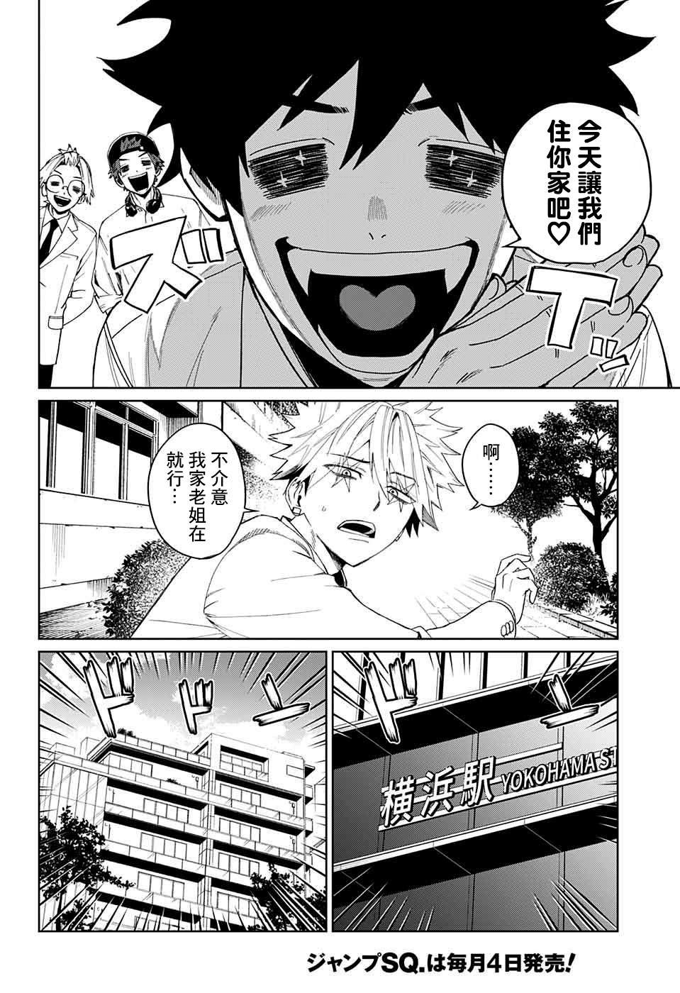 第11话