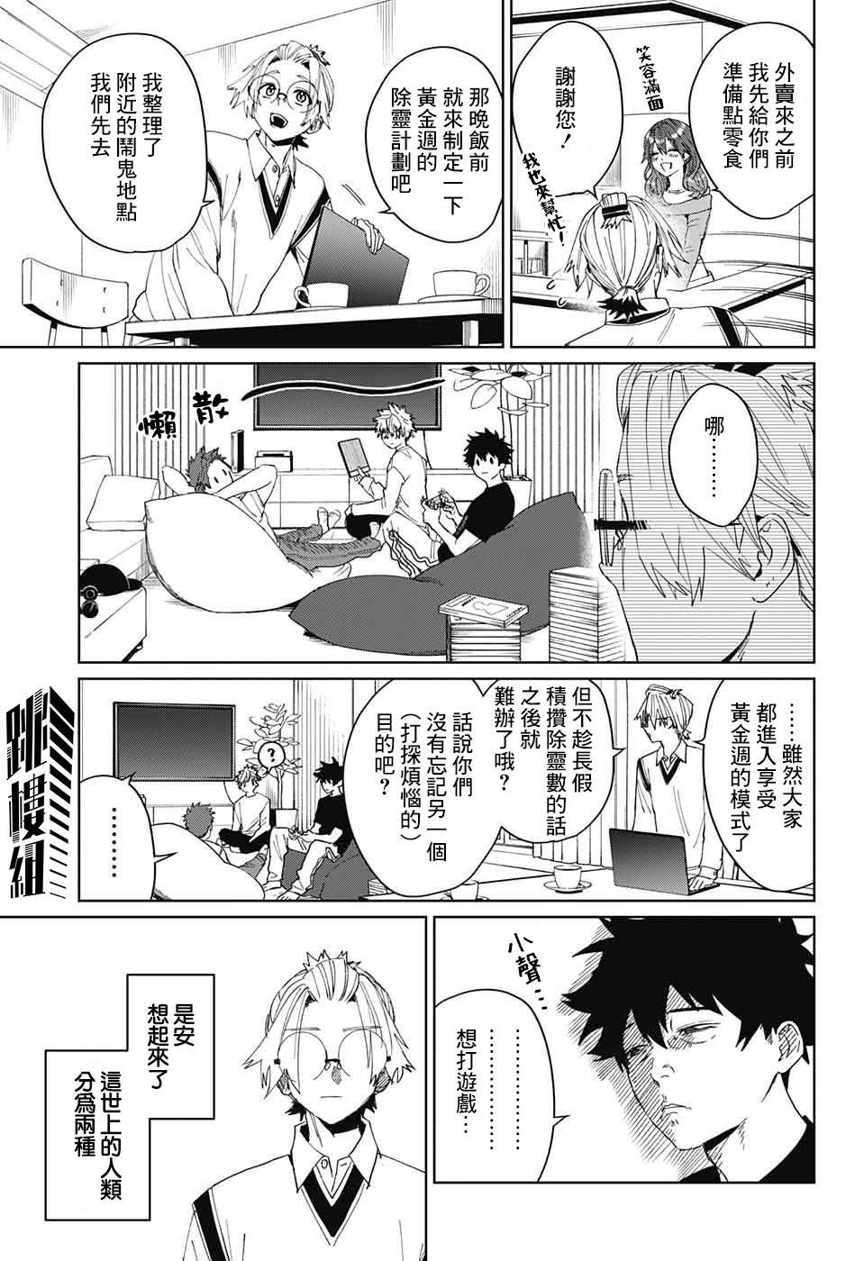 第11话
