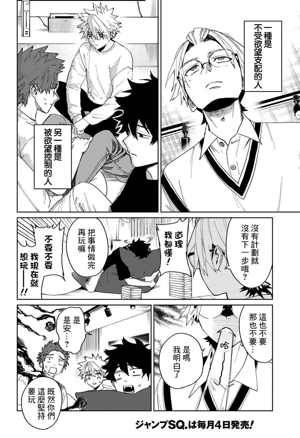 第11话