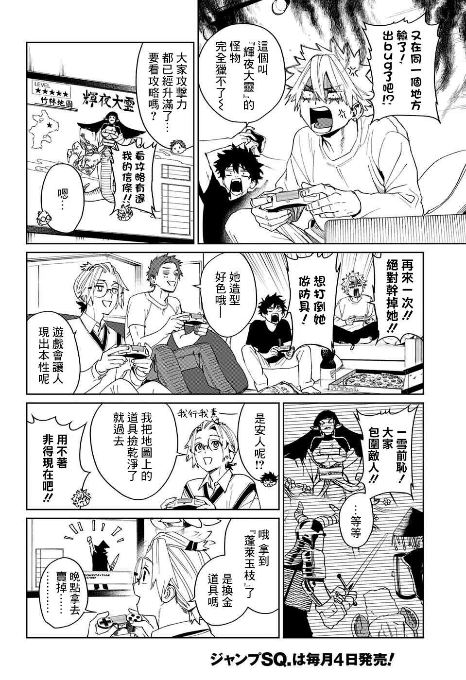第11话