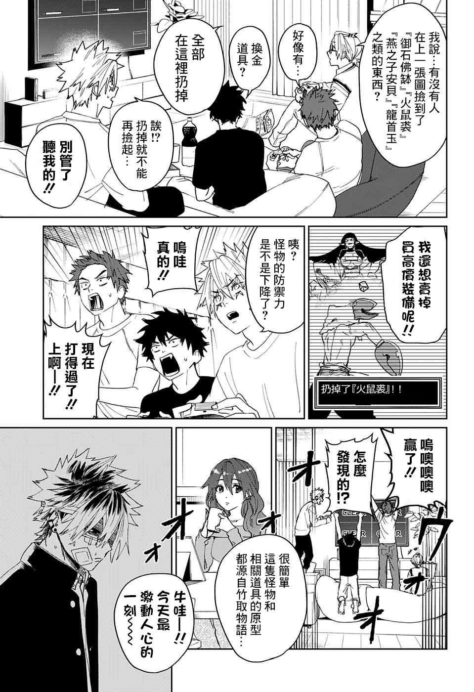 第11话