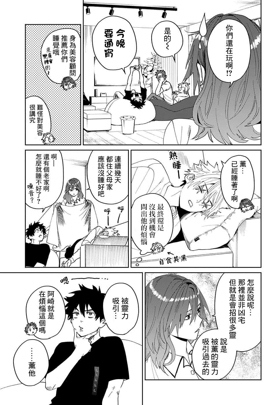 第11话