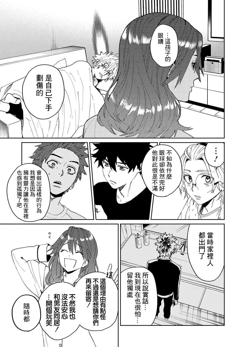 第11话
