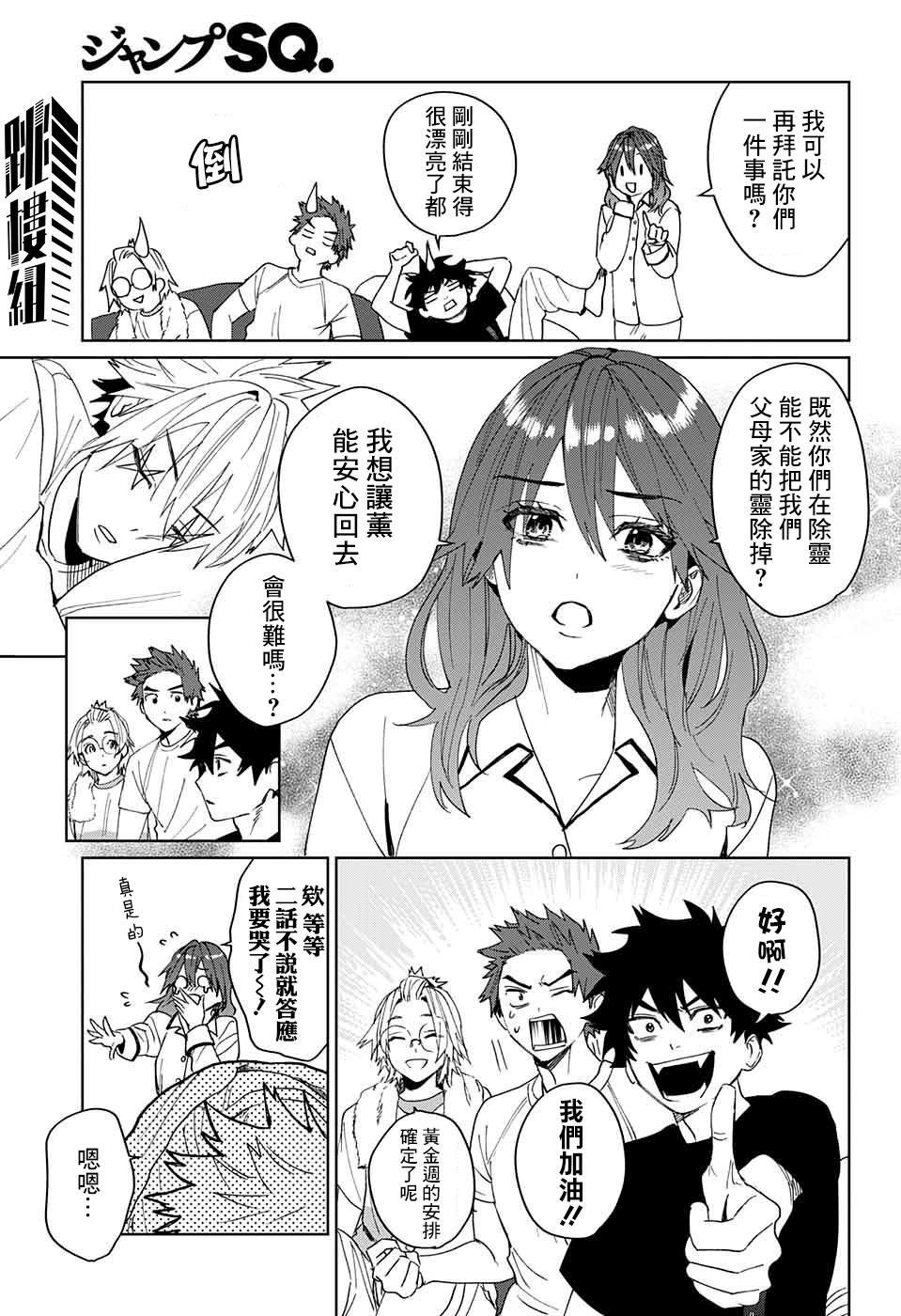 第11话