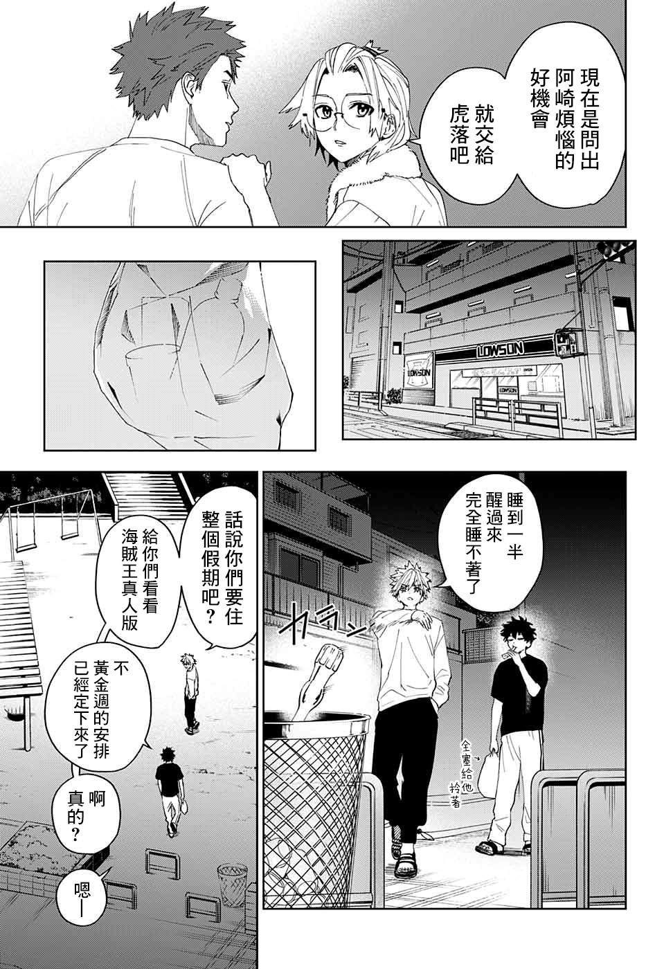 第11话