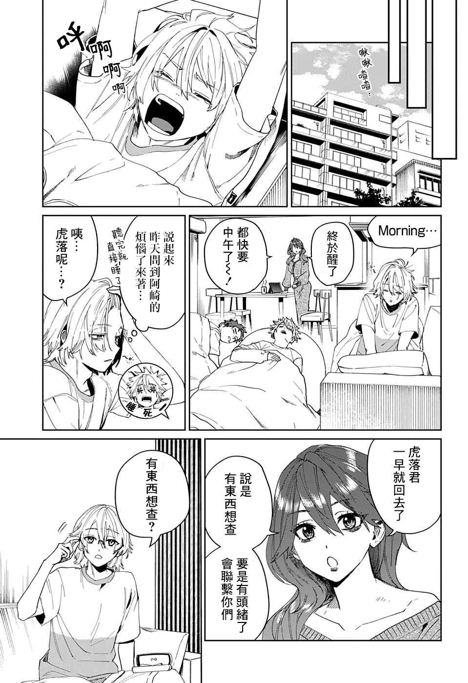 第11话
