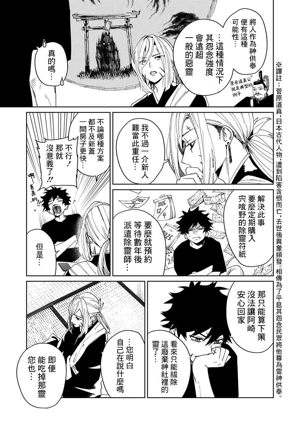 第11话