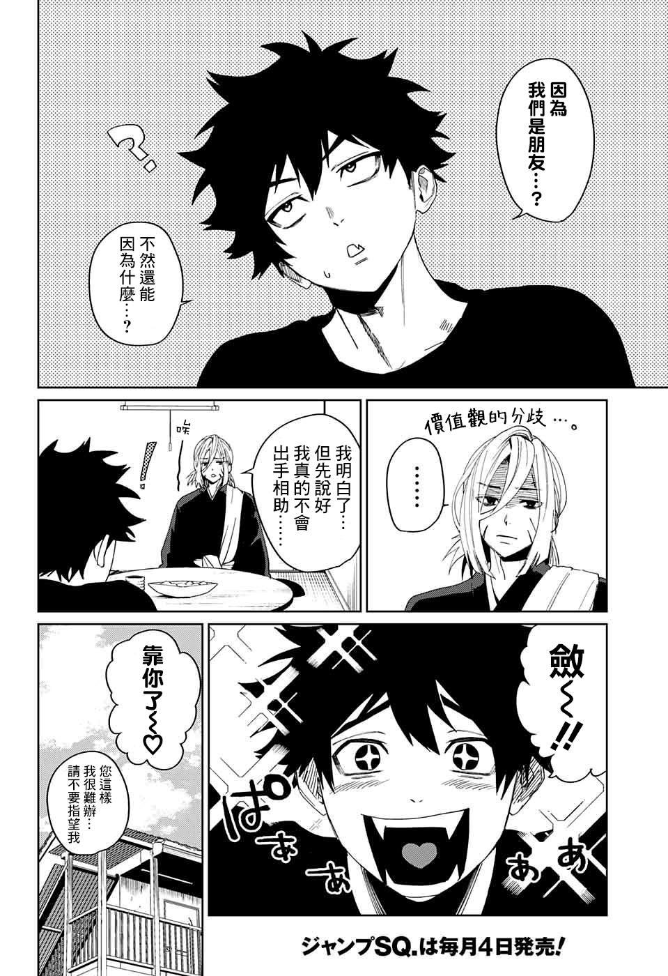 第11话