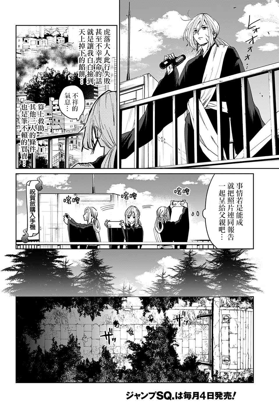 第12话