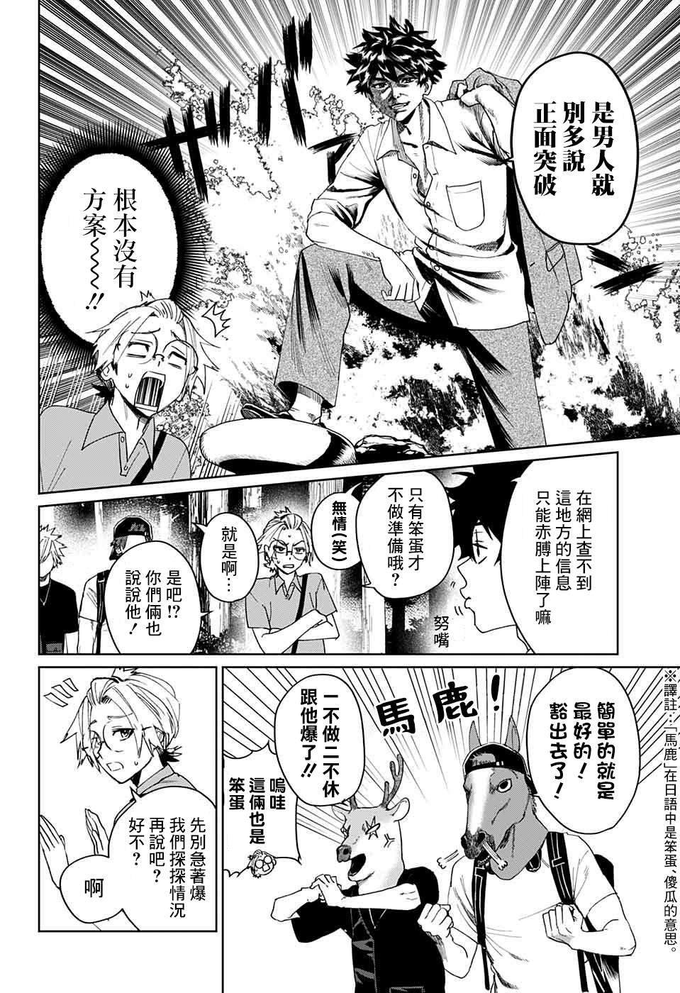 第12话