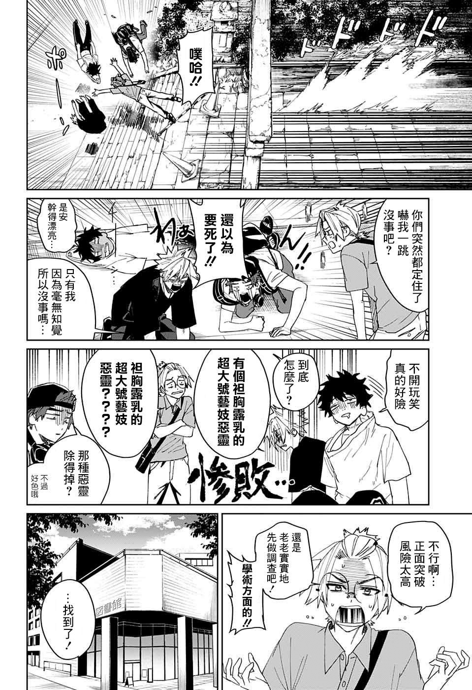 第12话