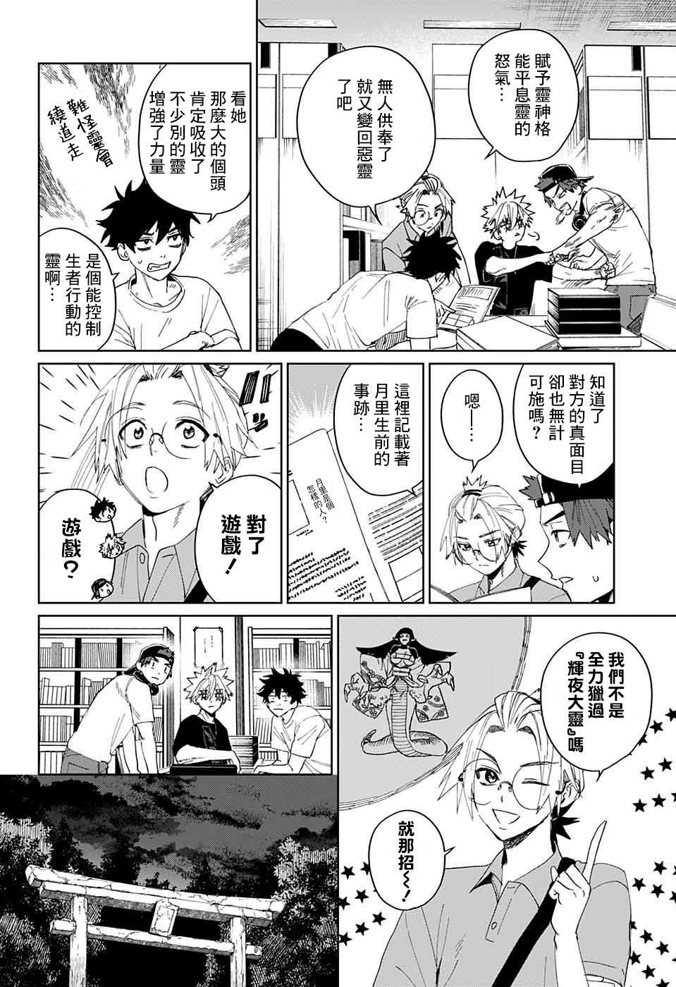 第12话