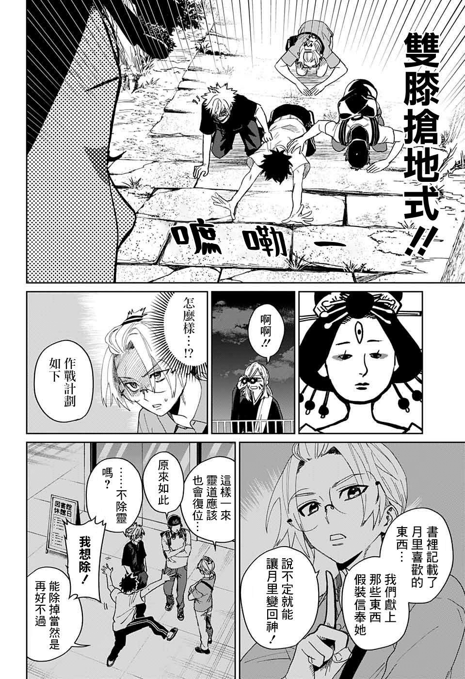 第12话