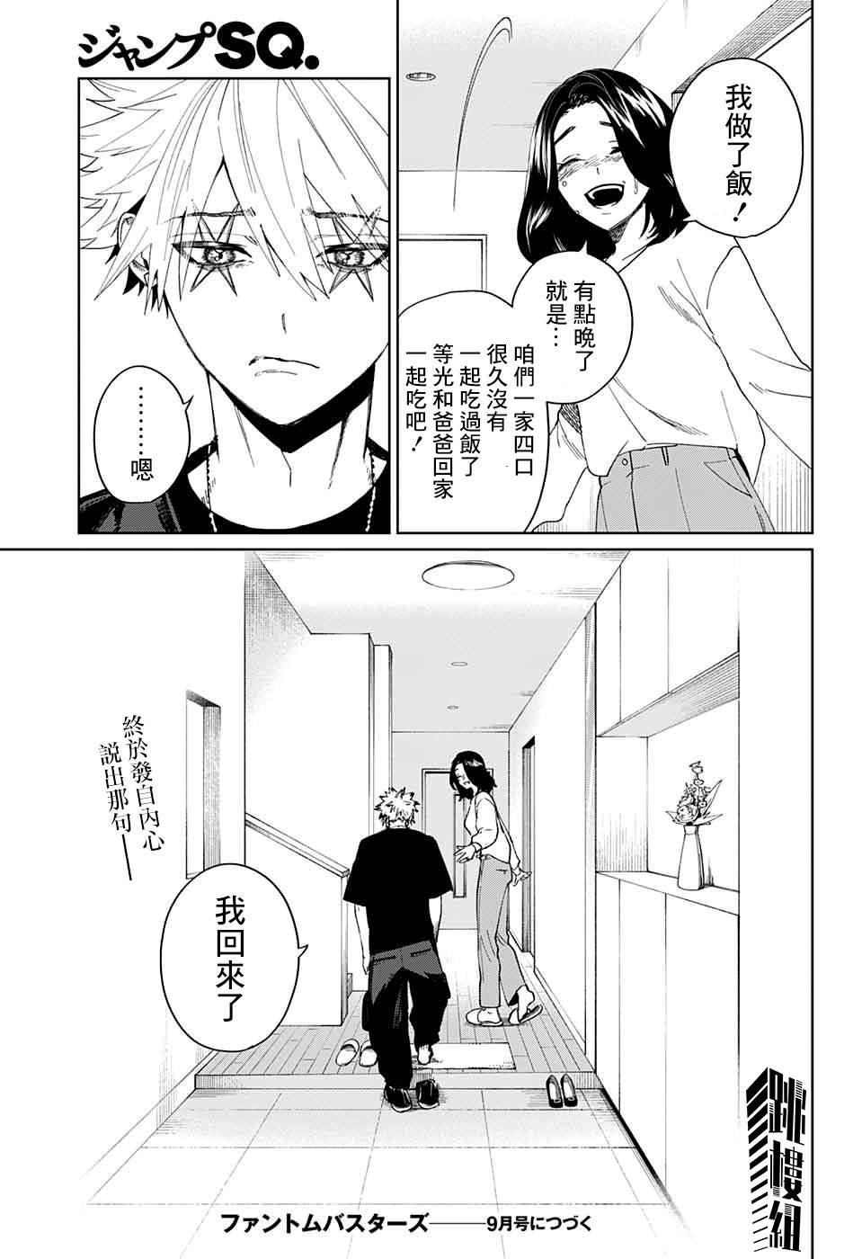 第12话