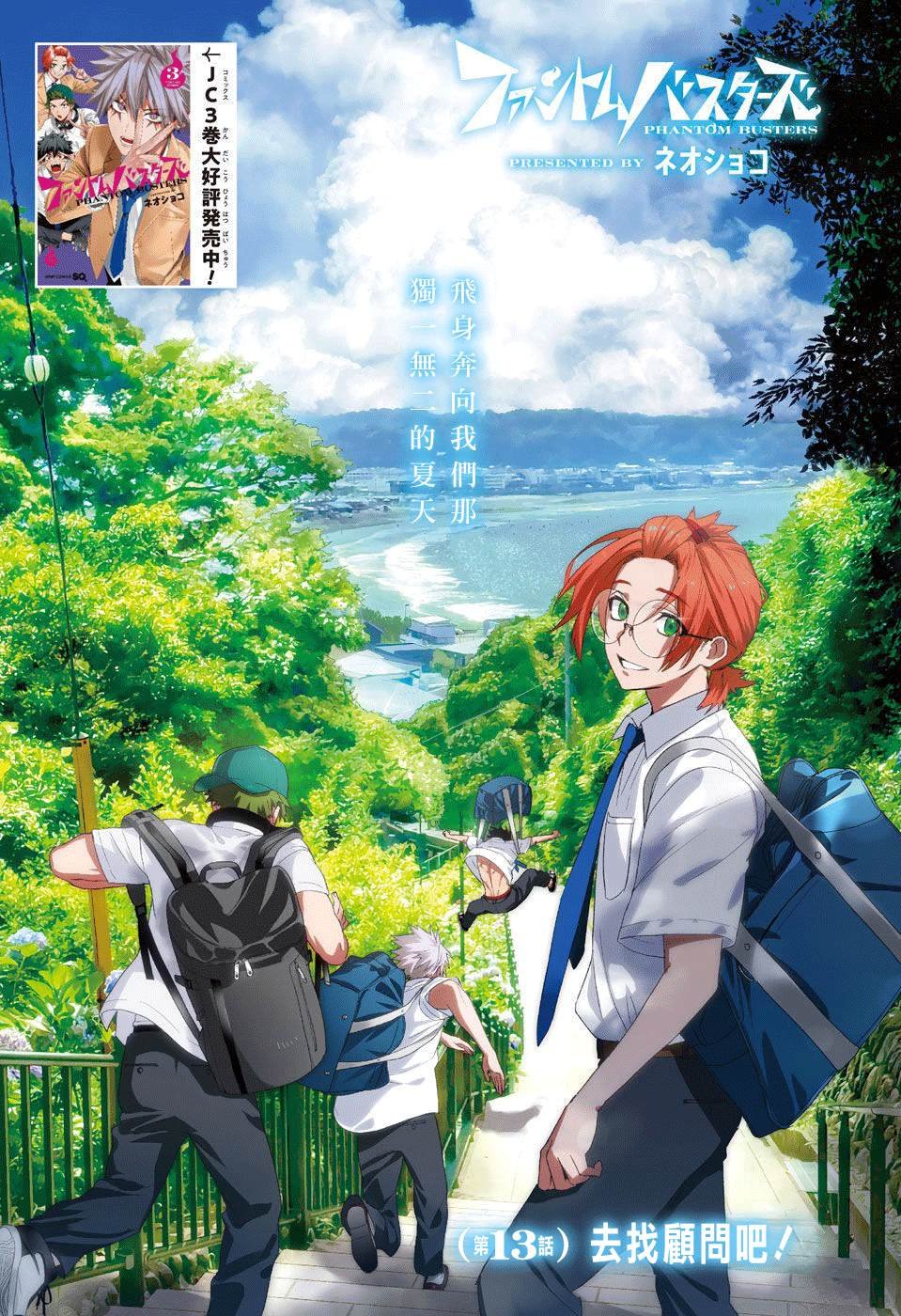 第13话