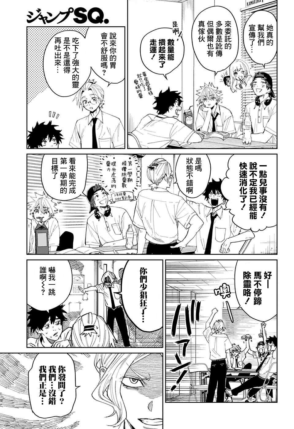 第13话