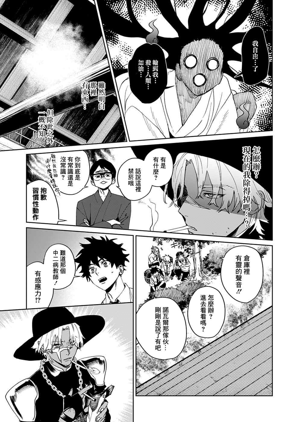 第13话