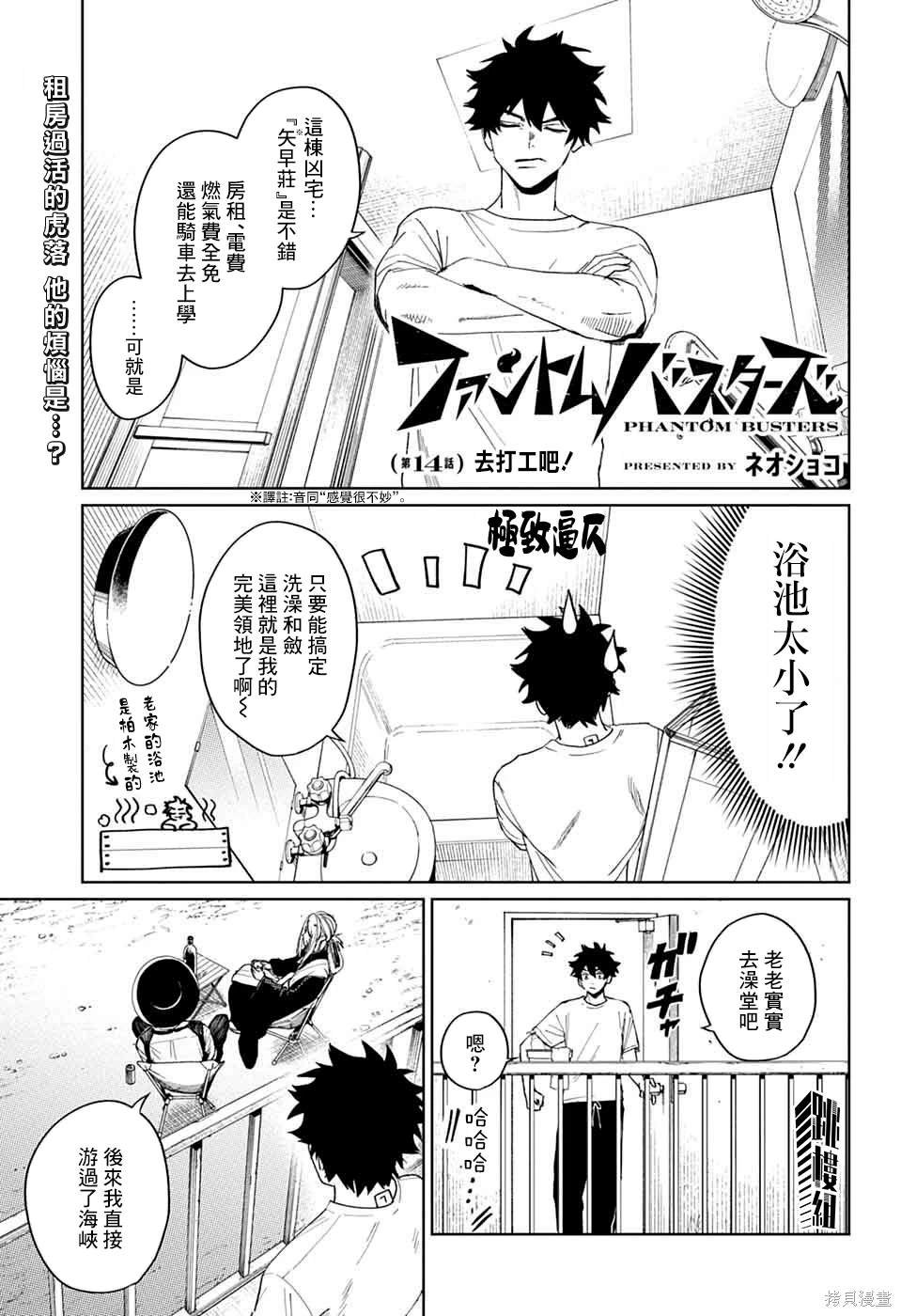 第14话